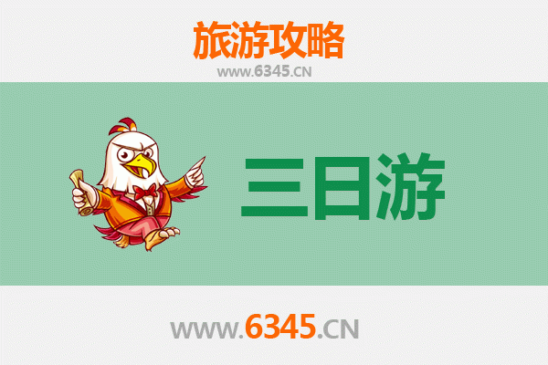 开封通许三日游攻略：古韵乡村深度体验与预算明细