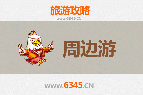开封通许周边游攻略：探索古韵乡村，品味中原风情