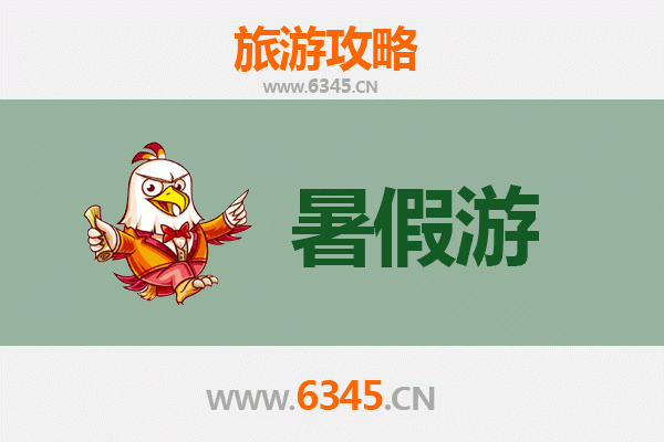 开封通许暑假旅游好去处：古韵新风，清凉一夏