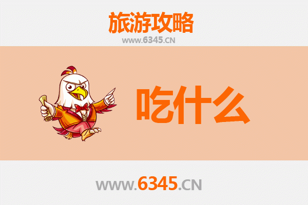 开封通许美食必吃清单